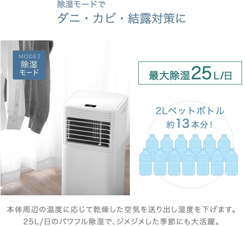 タンスのゲン スポットクーラー 家庭用 【RENEW 猛暑対応モデル】 パワフル2.3kW 6-10畳 除湿 機能付き 25L/日 送風機能 工事不要 冷風機 スポットエアコン 79800000(100985)