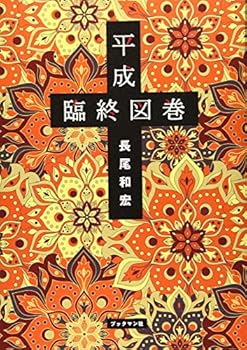 Tankobon Softcover ?????? Book
