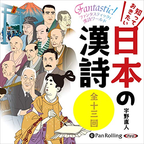 声に出して覚えたい!中国語で詠む漢詩・25首 Amazon.co.jp: 声に出して覚えたい!中国語で詠む漢詩 25首 (アルク
