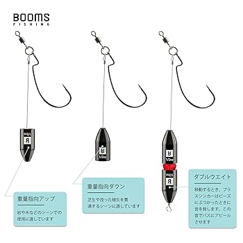 Amazon | Booms Fishing TR1 テキサスリグ バス釣り 釣り