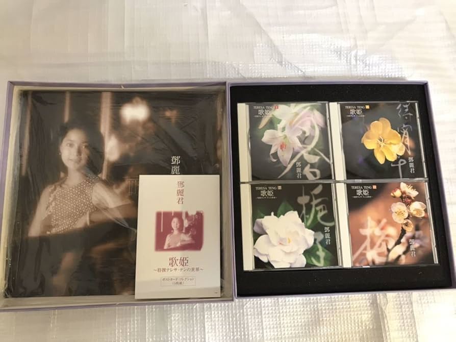 テレサ・テン/鄧麗君/TERESA TENG 歌姫 ～ 特撰テレサテンの世界