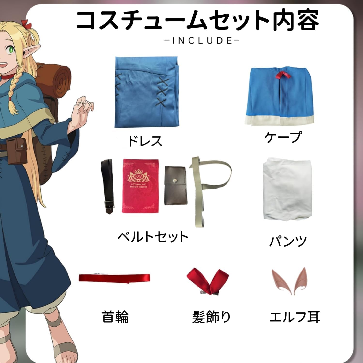 Amazon.co.jp: [Sheruan] マルシル コスプレ ダンジョン飯cosplayに 