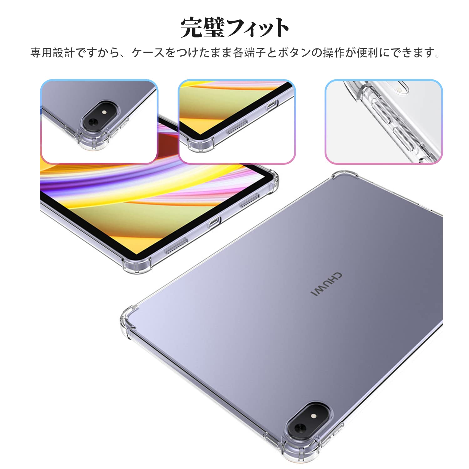 Amazon.co.jp: Chuwi Hipad Air 全透明 ケース YAJOJO クリアケース に 