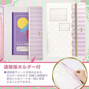 Amazon.co.jp: ソニック 連絡ファイル シワヨケ リアナティアラ