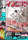 イブニング 2020年19号 [2020年9月8日発売] [雑誌]