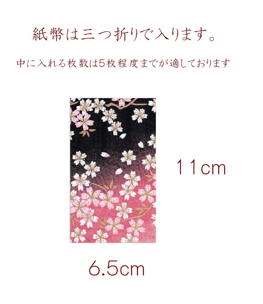 Amazon | 和紙かわ澄 特撰 友禅和紙 ぽち袋 桜柄いろいろ5柄セット