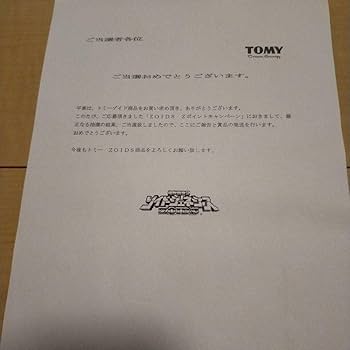 ゾイド　ムラサメライガー　クリアカラー ゾイド ムラサメライガー クリアカラー 40周年記念商品第3弾
