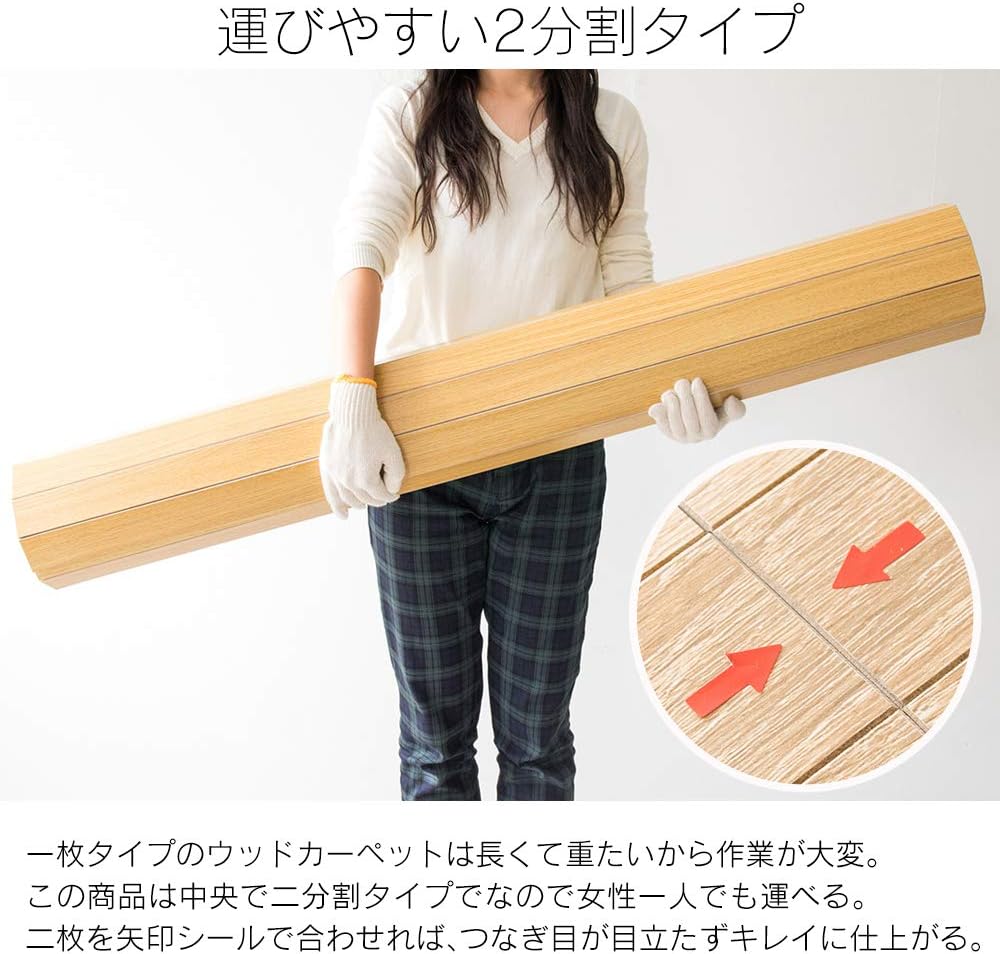 簡単に敷けるフローリングカーペット