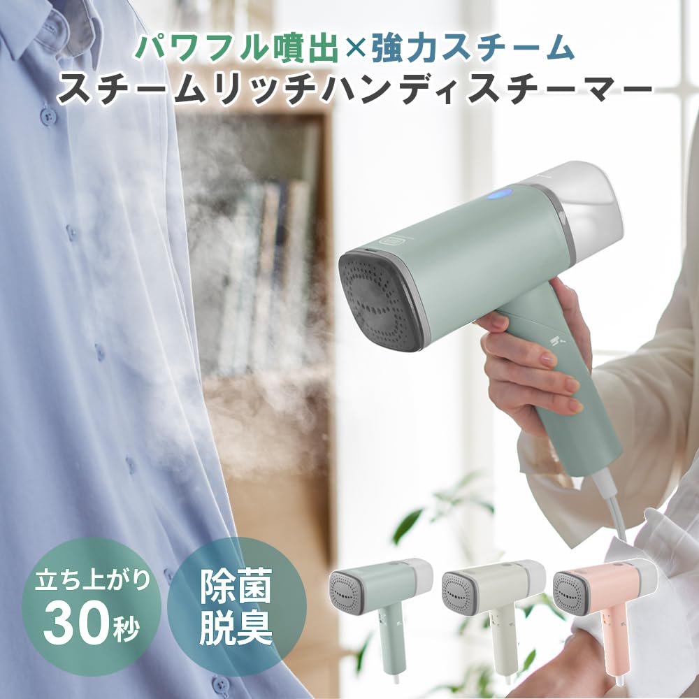 Amazon | 【Toffy/トフィー】 スチームリッチハンディスチーマー HW