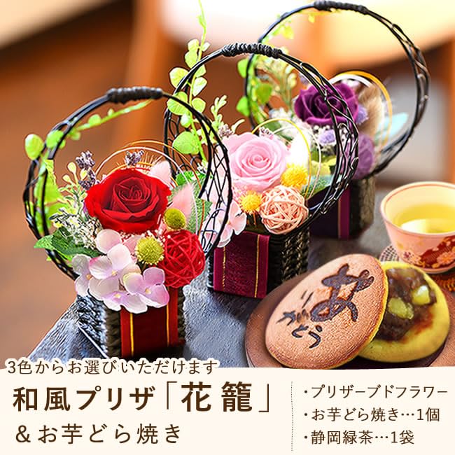 Amazon｜おいもや 母の日のプレゼント 花 バラ どら焼き 