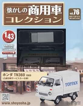 懐かしの商用車コレクション 61cWZlunfZL._AC_UF350,