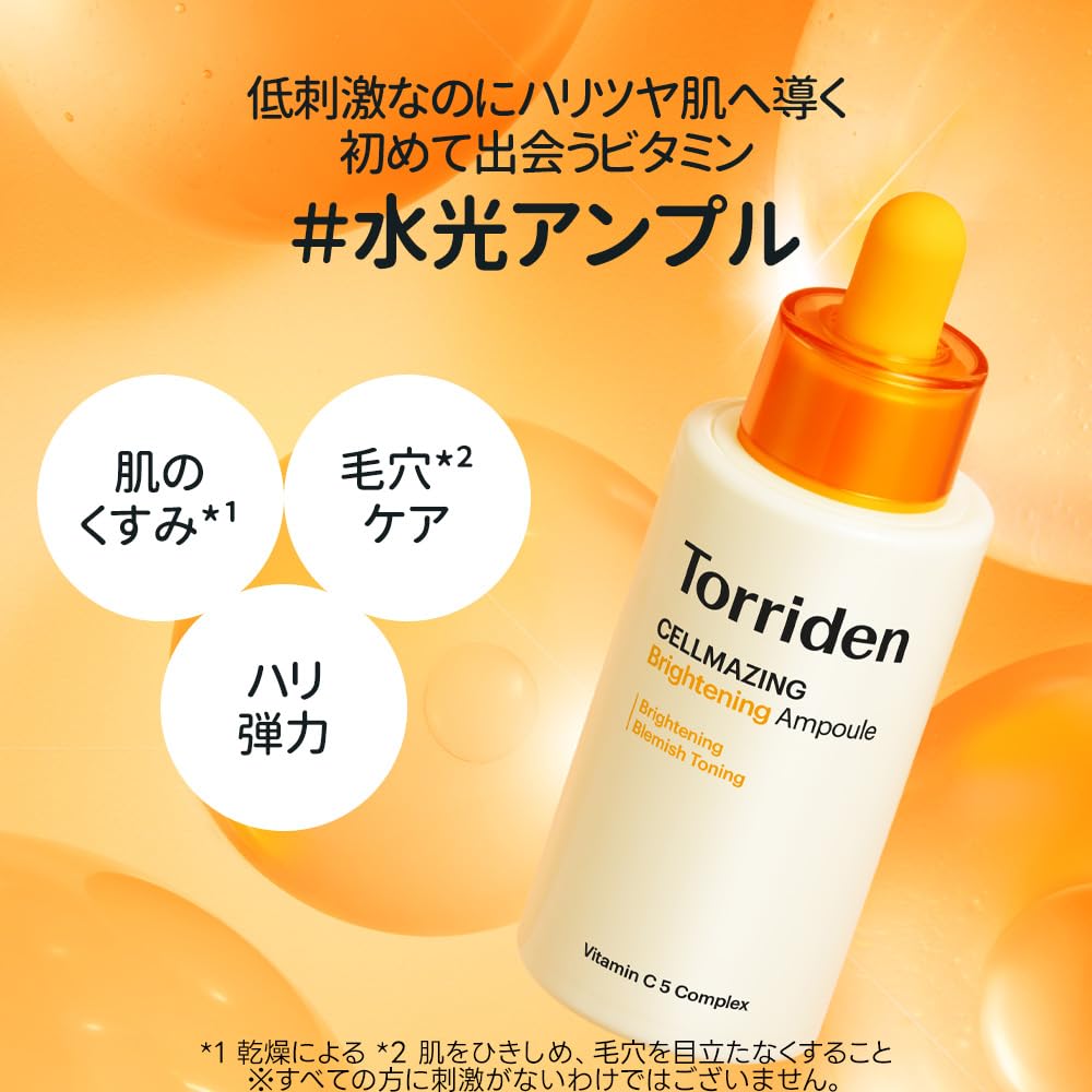 Amazon.co.jp: Torriden公式: セット商品 Amazon.co.jp: Torriden公式: セット商品