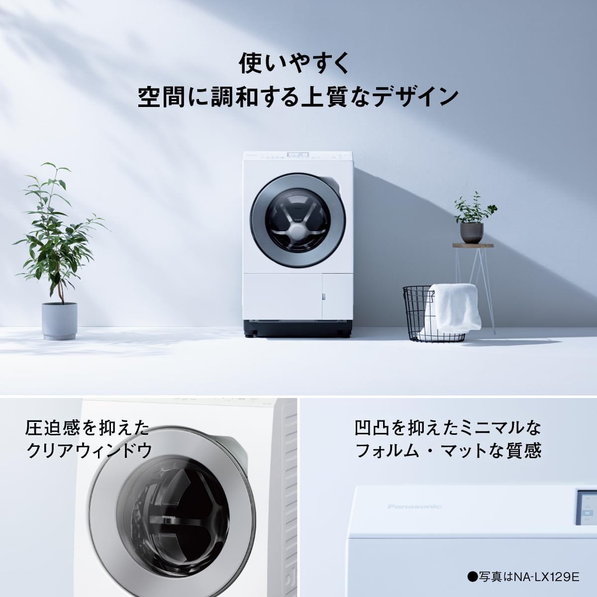 Panasonic Washer-Dryer NA-LX125EL-W 12kg/6kg Left Opening Matt White with Triple Automatic Dispensing and Super Foam Cleaning view 12