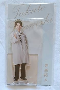 Amazon.co.jp: 寺西拓人 アクスタFest アクリルスタンド