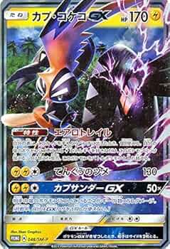 ポケカ 5パックでGETキャンペーン 未開封 10パック サン＆ムーン ポケモンカードゲーム サン＆ムーン 5パックでGET! キャンペーン