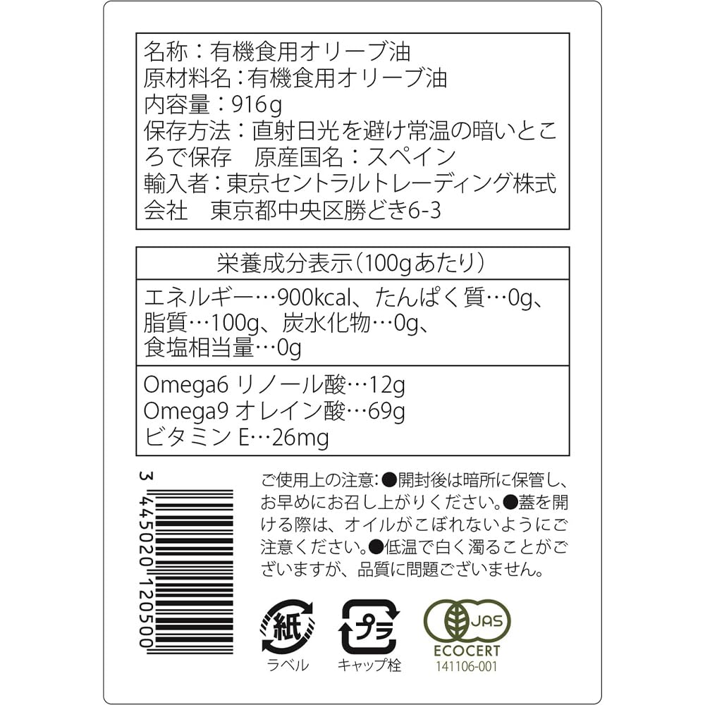 Amazon.co.jp: BIOPLANET 有機EXVオリーブオイル ミディアム