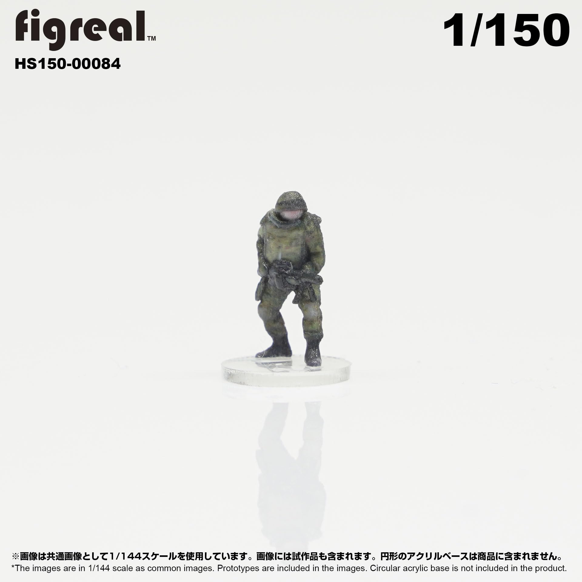 Amazon | HS150-00084 figreal 陸上自衛隊 1/150 JGSDF 高精細