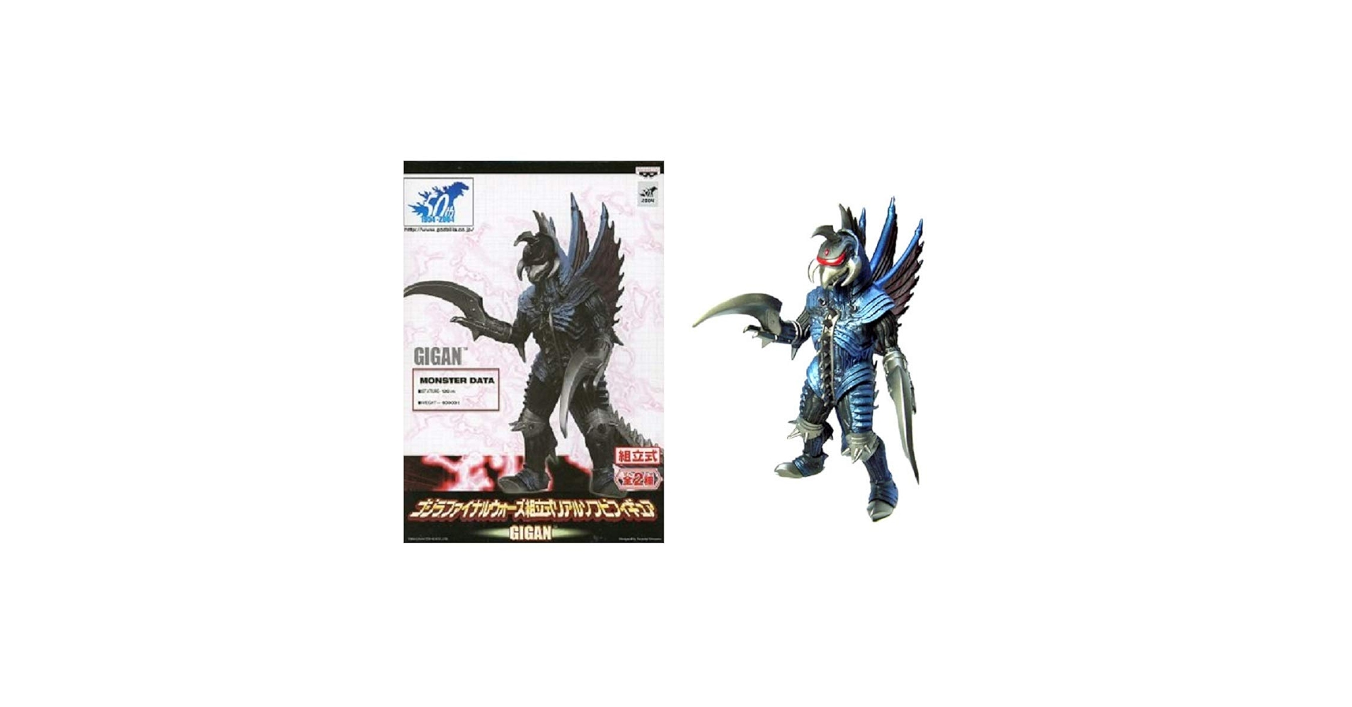 Amazon.co.jp: 50th 2004 ゴジラファイナルウォーズ 組立式