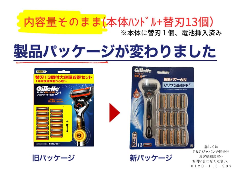 Amazon.co.jp: ジレット プログライド フレックスボール パワー 電動