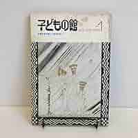 絵本　27冊 9784898111277_600.jpg?