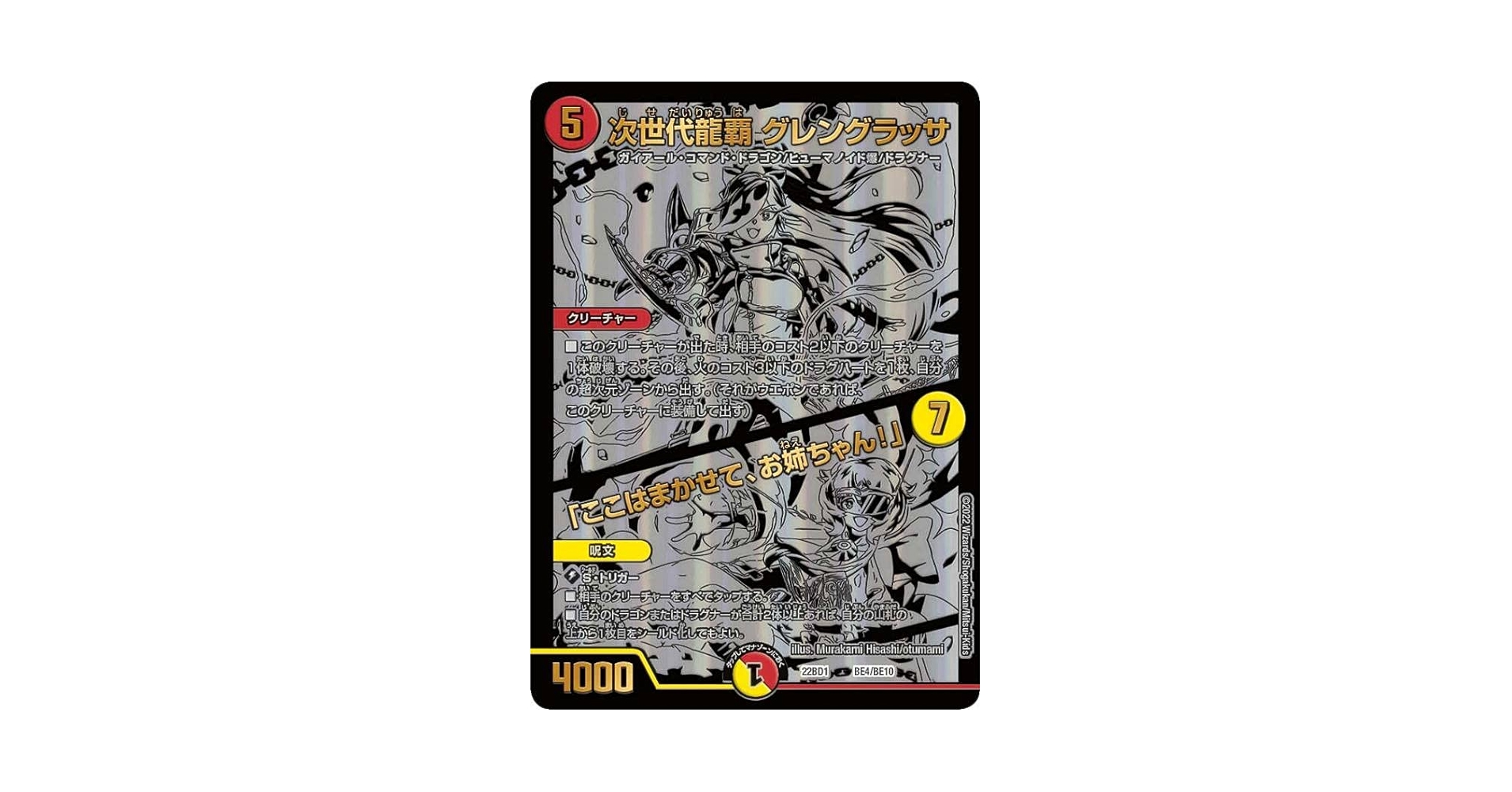 デュエルマスターズ  ほぼなんでもあります デュエルマスターズ ほぼなんでもあります