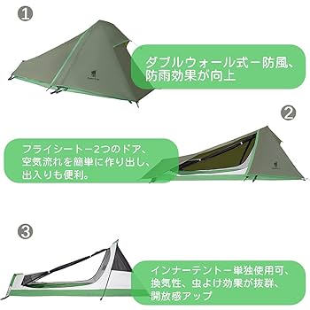 GeerTop テント1人用 Amazon.co.jp: GEERTOP テント 1人用 ソロテント 軽量テント