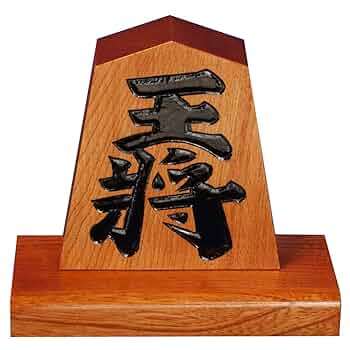 Amazon.co.jp: 【 飾り駒 4寸 台付 王将 】天童 将棋駒の置物