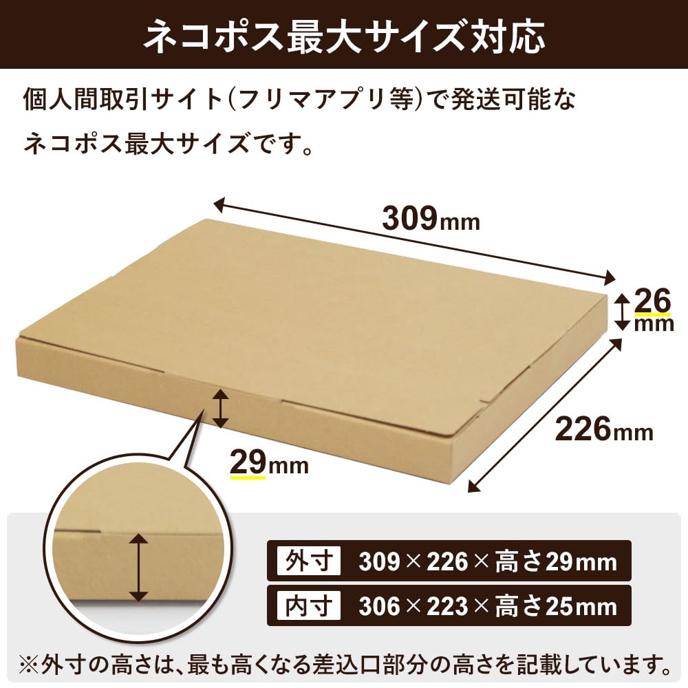 【新品未開封　ダンボール発送】コイケ17MM アースダンボール ネコポス ダンボール 段ボール箱 3cm B5 発送