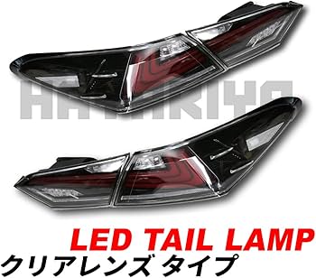 カムリ 70系 社外テールランプ（オープニング機能無し） 加工用等に カムリ 70系 社外テールランプ（オープニング機能無し） 加工用等に