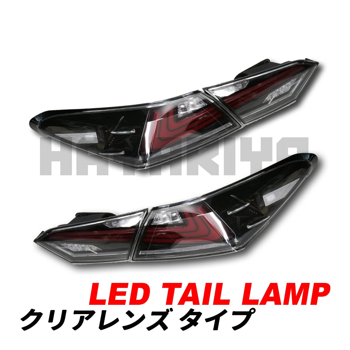Amazon | カムリ 70系 LEDテールランプ シーケンシャルウィンカー