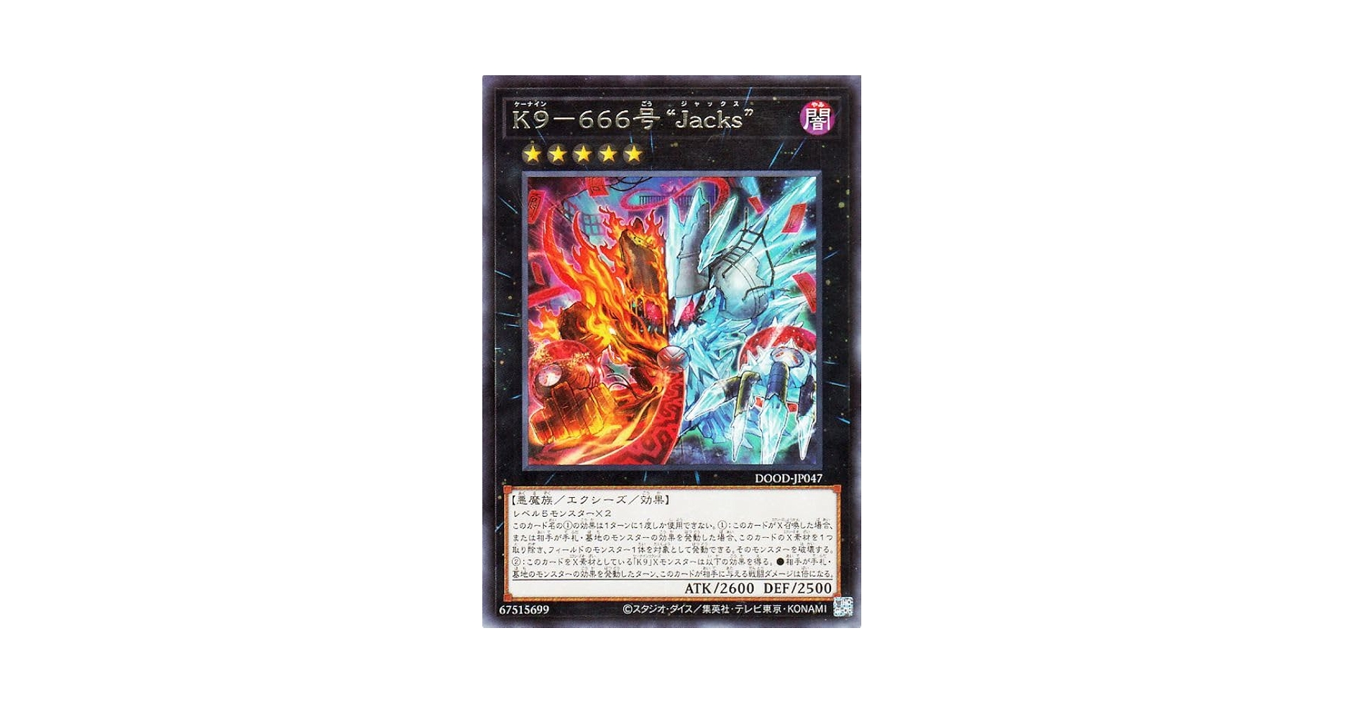 Amazon.co.jp: 遊戯王カード K9－666号 “Jacks”(レア) DOOM OF
