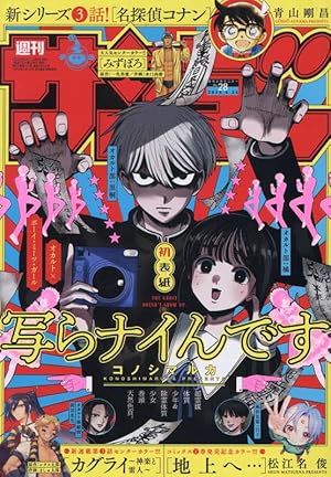 名探偵コナン (96) (少年サンデーコミックス) | 青山 剛昌 |本 | 通販