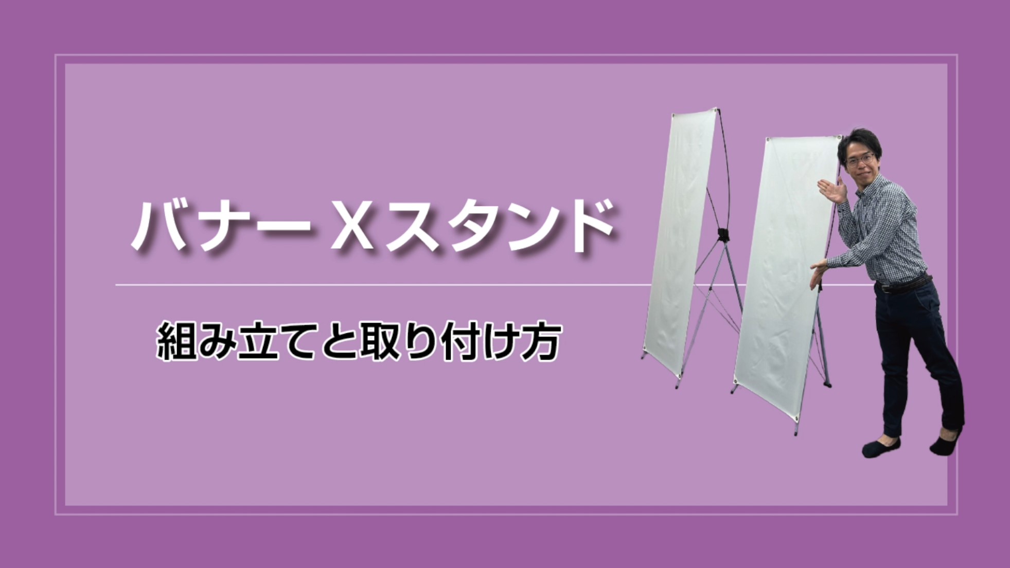 m&m's バナー　特大 SAINT M×××××× - 【ラスト1点】【コラボ】SM-MK8-0000-C31 / BH_LS T
