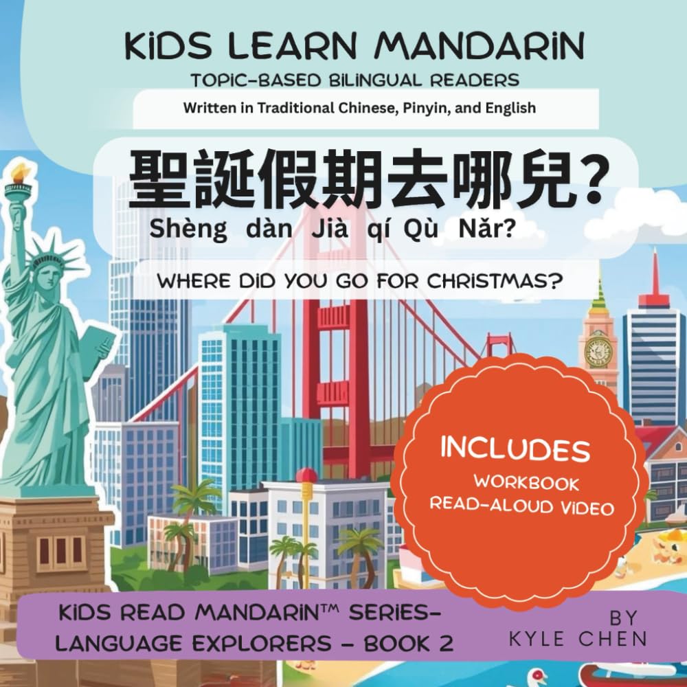 Where Did You Go for Christmas?: Bilingual Chinese–English Birthday Storybook Reader for Kids with Workbook & Read-Aloud Video (Traditional Characters, Pinyin & English) (Kids Learn Mandarin™)