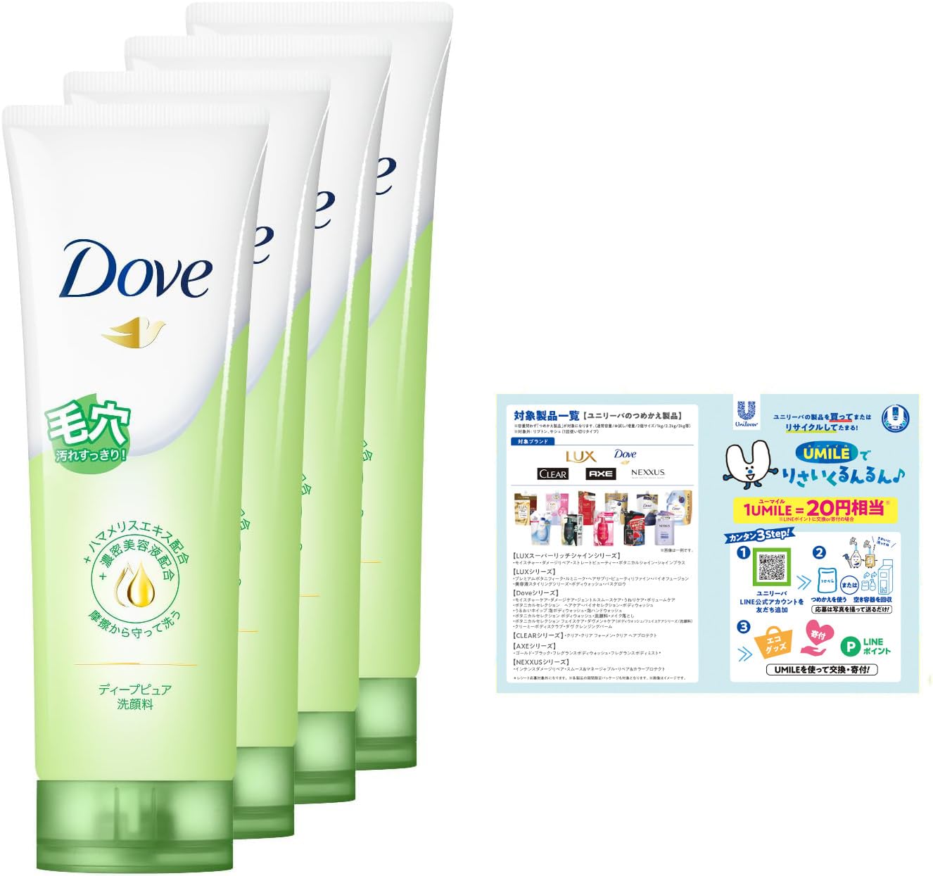 Dove(ダヴ) ディープピュア洗顔料 130g×4個 リーフレット付き