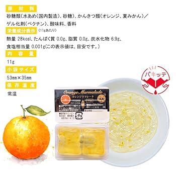 Amazon | キューピー オレンジマーマレード (48個入) パキッテ