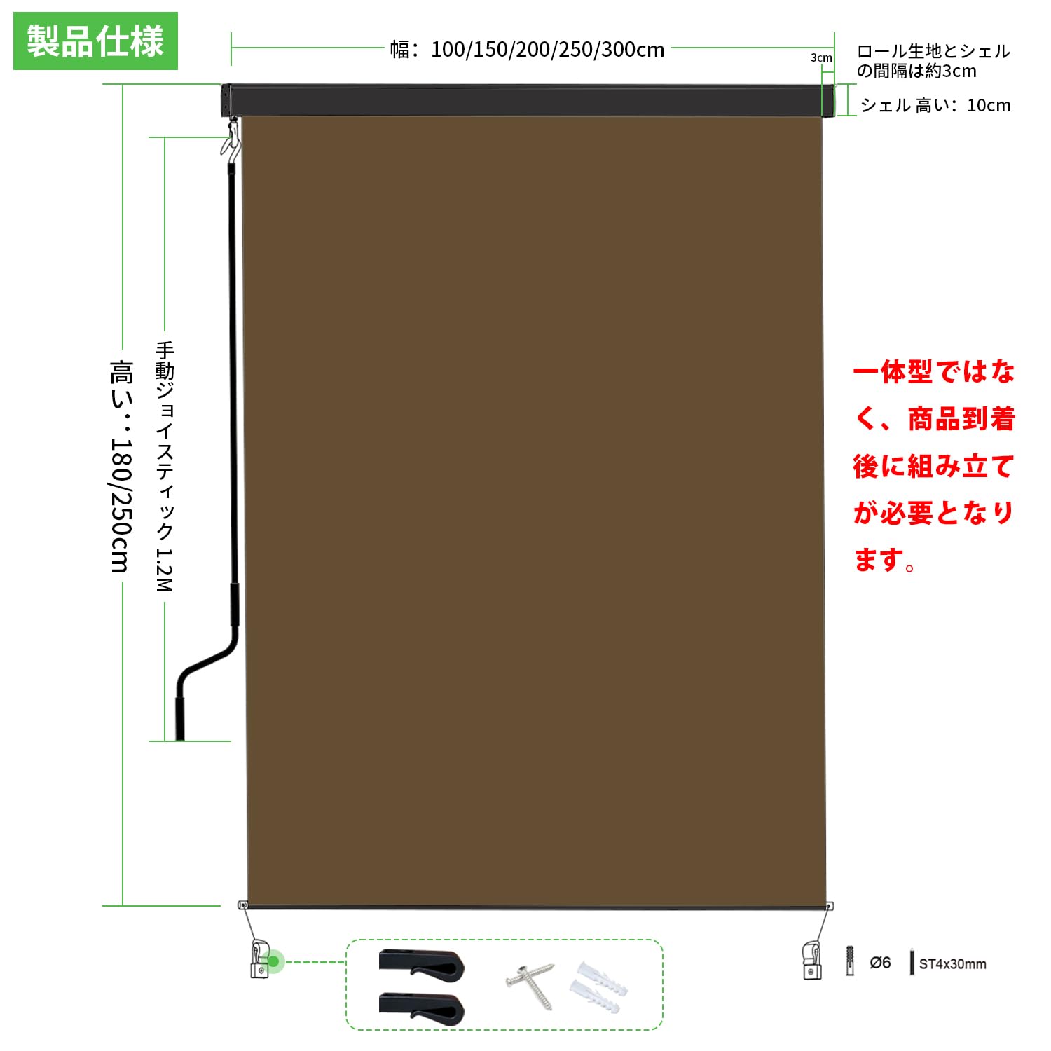 Amazon｜ロールスクリーン 屋外シェード 日よけ 幅100/150/200/250