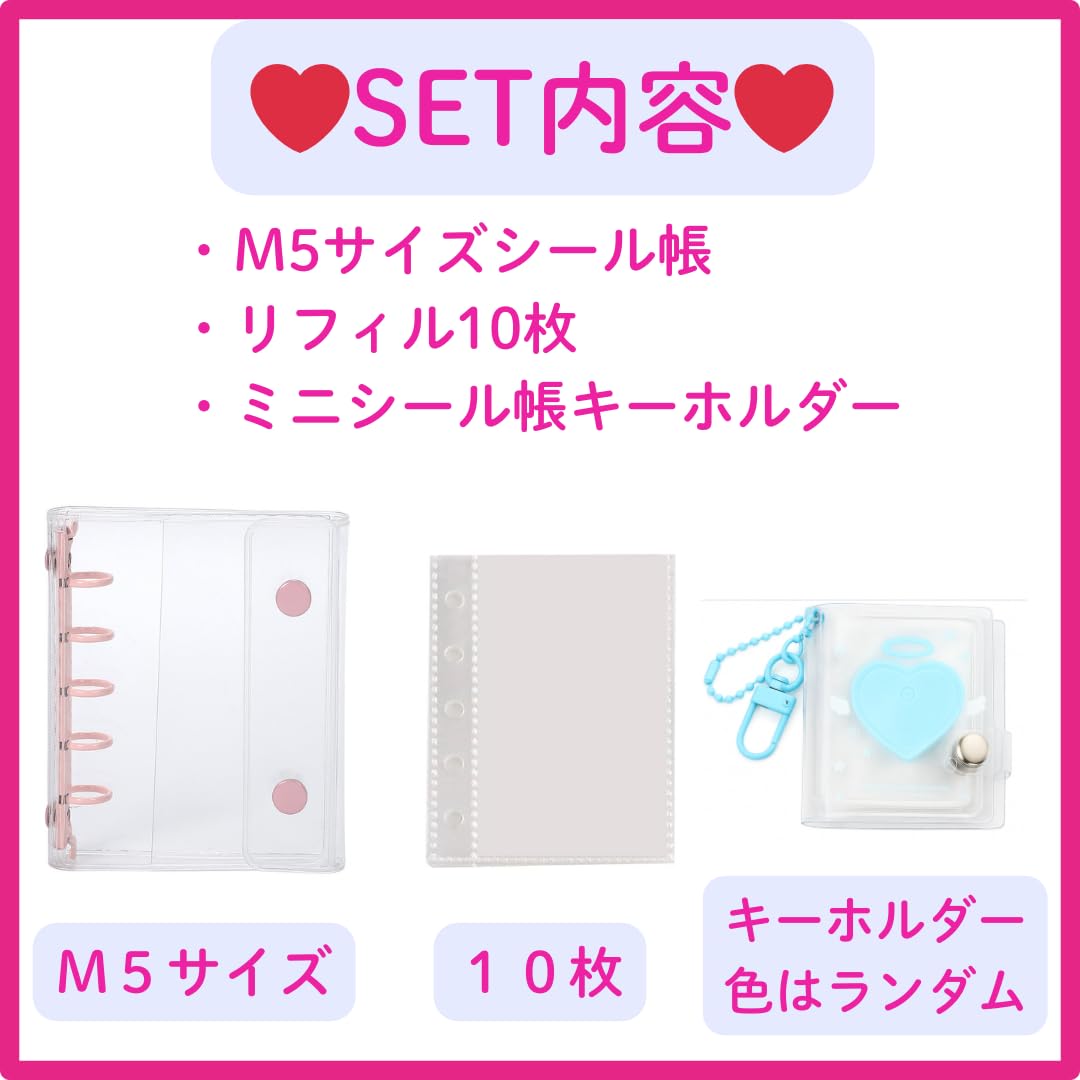 【qub】透明シール帳 Amazon.co.jp: [number-kp] シール帳 透明 M5サイズ リフィル10枚＋