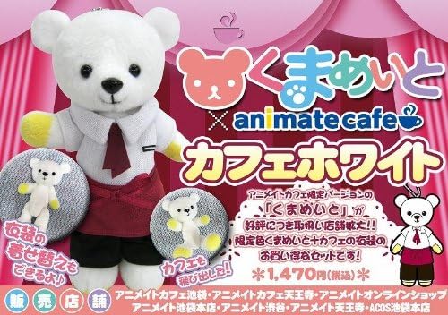 Amazon 池袋アニメイトカフェ限定 くま カフェ衣装 コスプレ 仮装 通販