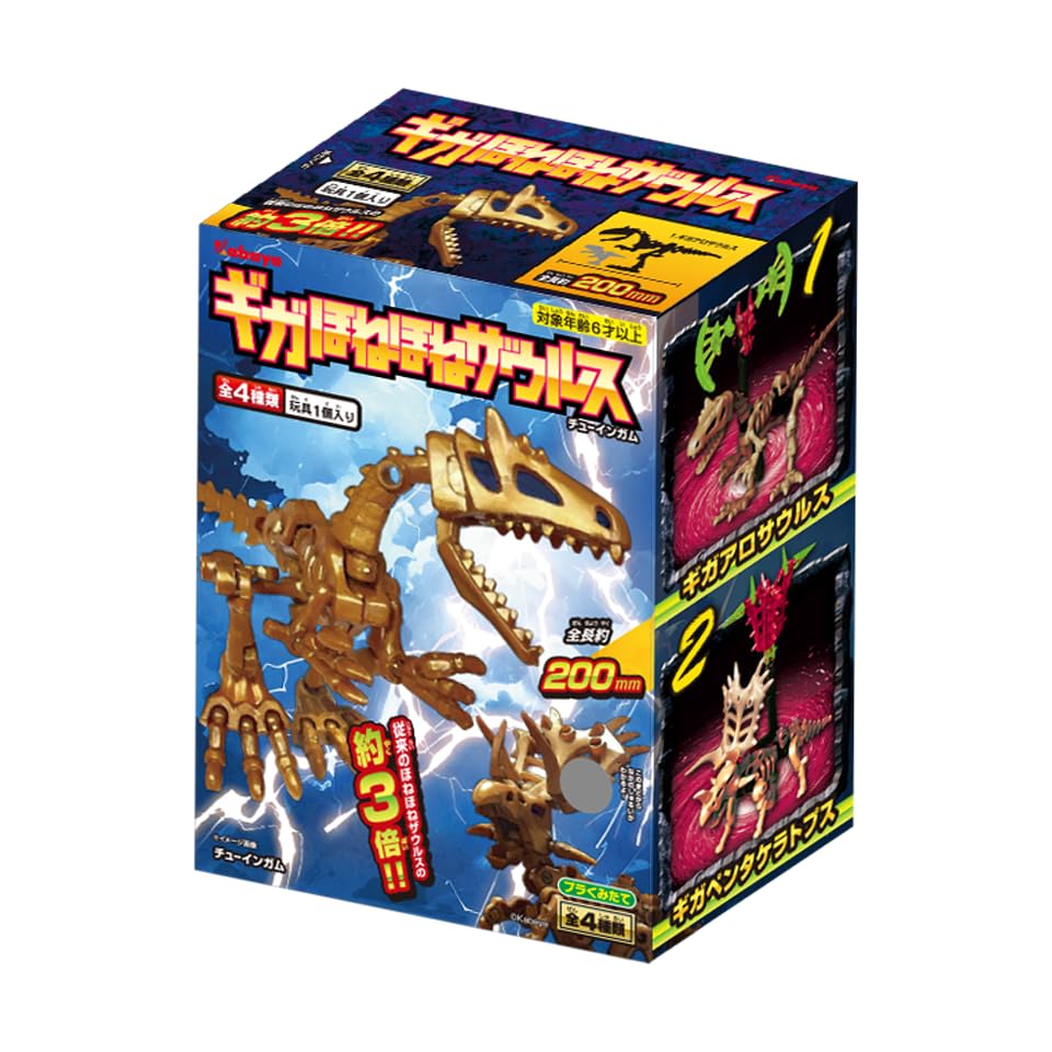 Yu nagaba フルコンプセット Amazon | ダイノナイトほねほねザウルス [全4種セット