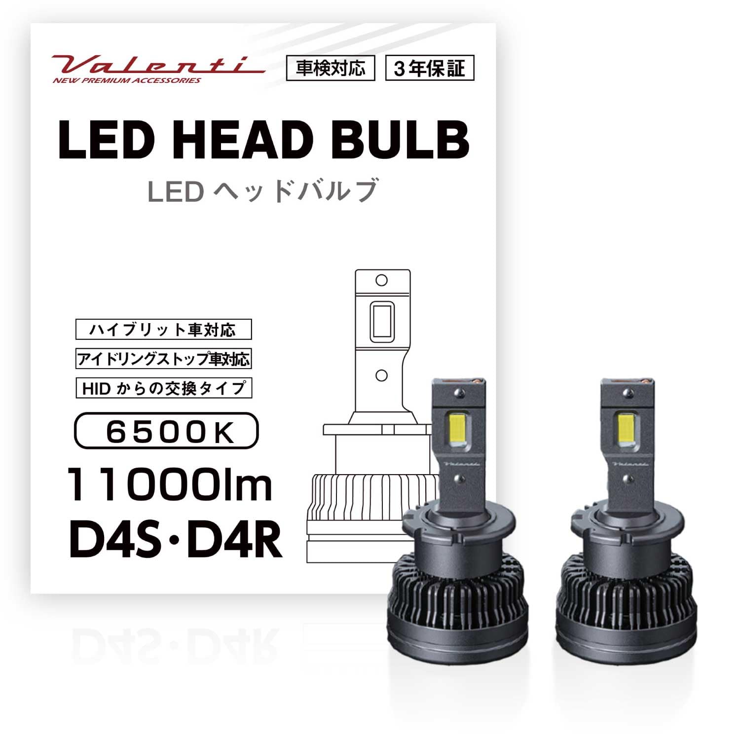 Amazon | VALENTI ヴァレンティLEDヘッドバルブ HID D4S D4R 6500K 