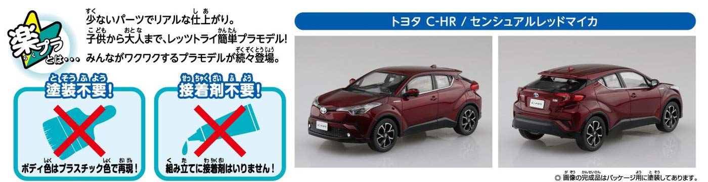 Amazon.com: Aoshima 1/32 Scale 06-D C-HR (Sensual Red Mica) Pre