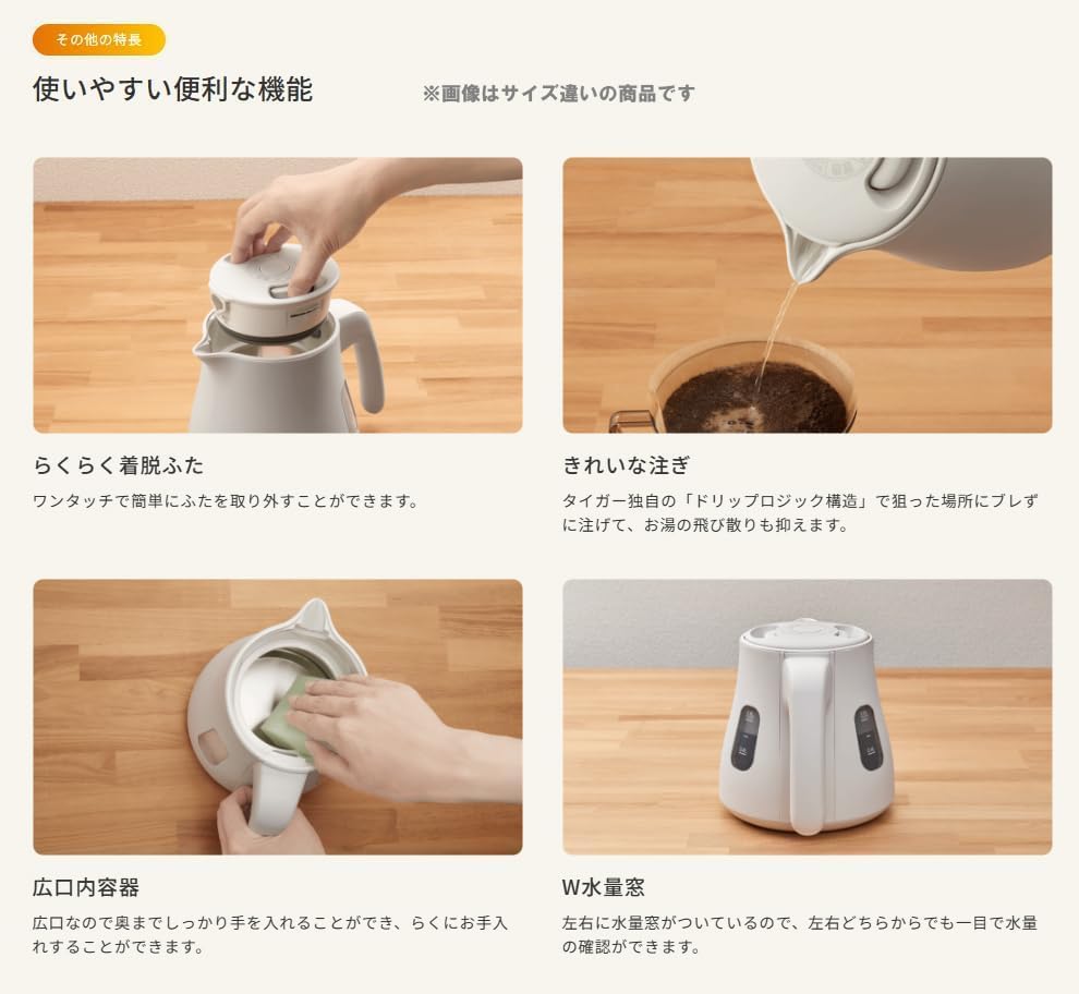 電気ケトル 温度調節機能付き 湯沸かし コーヒードリップ 1.0L 転倒お湯漏れ防止 カラだき防止 蒸気レス ホワイト