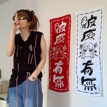 Amazon.co.jp: あいみょん 彼氏有無 タオル ホワイト 白