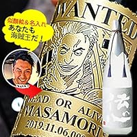 伝心 (伝心 雪 純米吟醸)