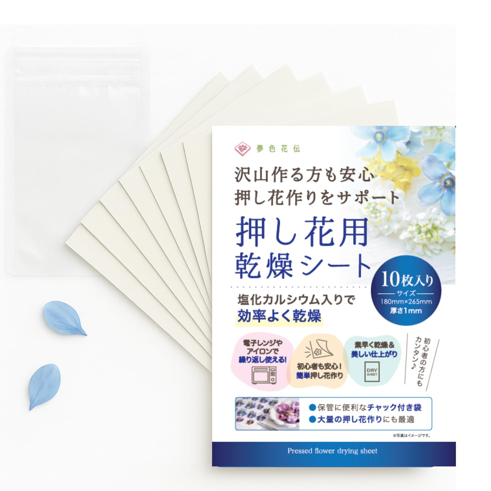 Amazon.co.jp: 夢色花伝 押し花キット 押し花 【教材で使われている高