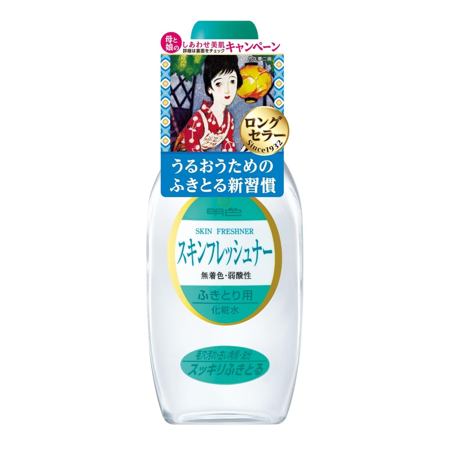 明色化粧品 明色シリーズ スキンフレッシュナー 165mL (日本製)