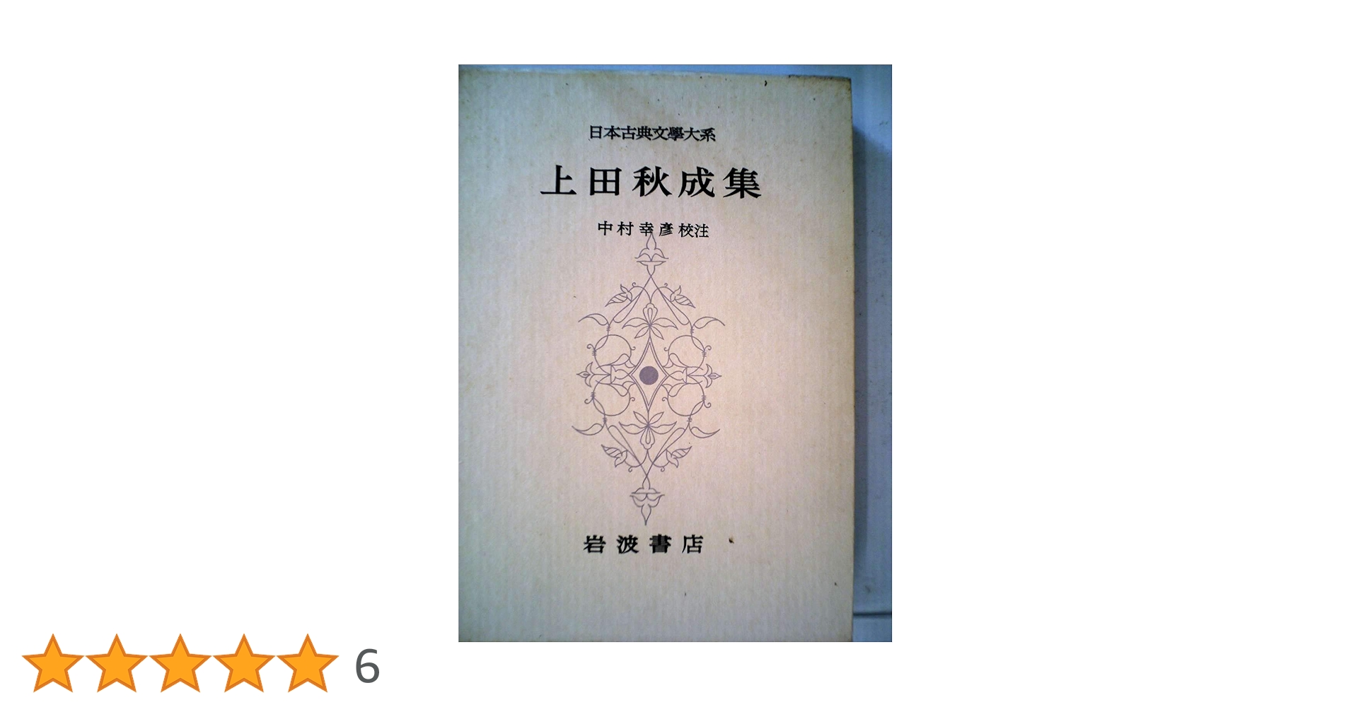 江古田文学 68号 江古田文学 | 日本大学芸術学部 文芸学科