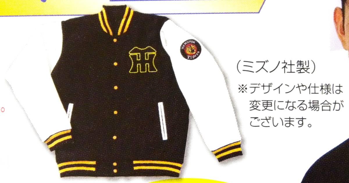 Amazon.co.jp: 祝 阪神タイガース 日本一記念 阪神タイガース 