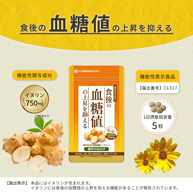金の菊芋 210粒 3袋セット ナチュレライフ / 金の菊芋 210粒の公式商品情報｜美容・化粧品情報は